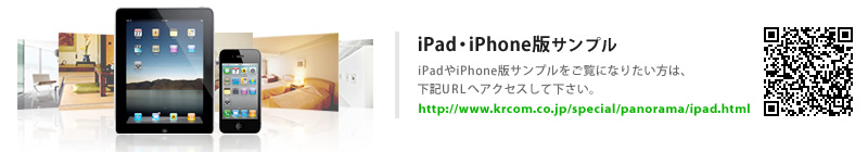 iPad・iPhone版サンプル