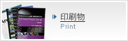 印刷物制作
