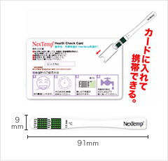 ケータイ体温計(カードケース付)